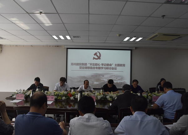 开云体育·开云官方网站-开云体育（中国）
举办“不忘初心、牢记使命”主题教育坚定理想信念专题学习研讨会