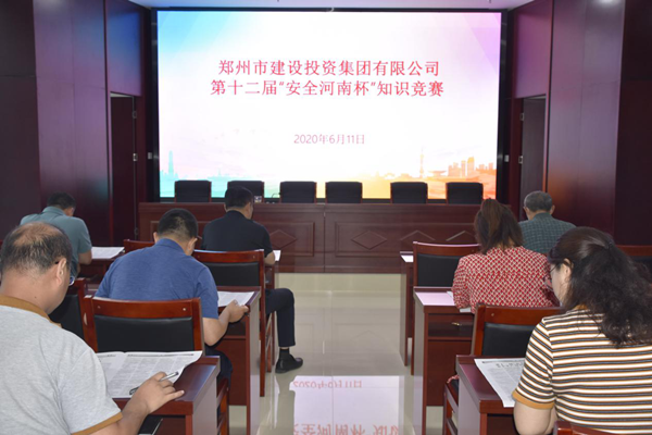 开云体育·开云官方网站-开云体育（中国）
积极参加第十二届“安全河南杯”知识竞赛