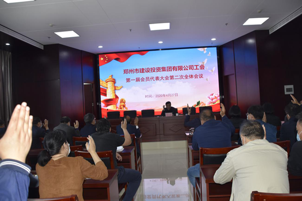 开云体育·开云官方网站-开云体育(中国)
工会第一届会员代表大会第二次全体会议顺利召开