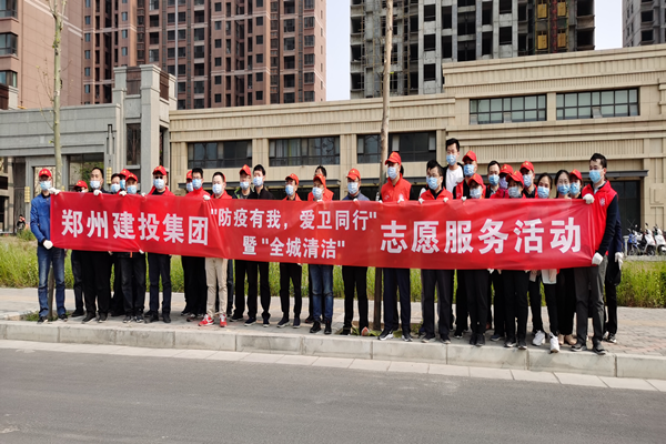 开云体育·开云官方网站-开云体育(中国)
开展“防疫有我 爱卫同行”暨“全城清洁”志愿服务活动