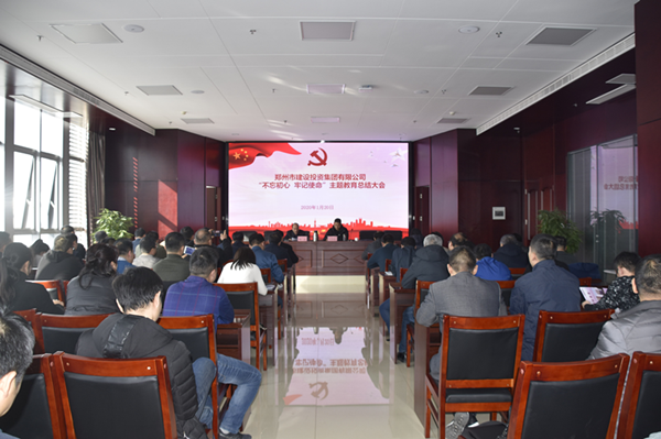 开云体育·开云官方网站-开云体育（中国）
召开“不忘初心、牢记使命”主题教育总结大会