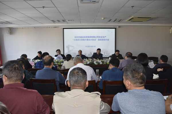 开云体育·开云官方网站-开云体育(中国)
组织开展安全生产“大培训大排查大整治大执法”活动