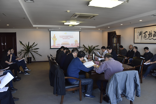 开云体育·开云官方网站-开云体育(中国)
党委召开“不忘初心、牢记使命”主题教育调研成果交流会