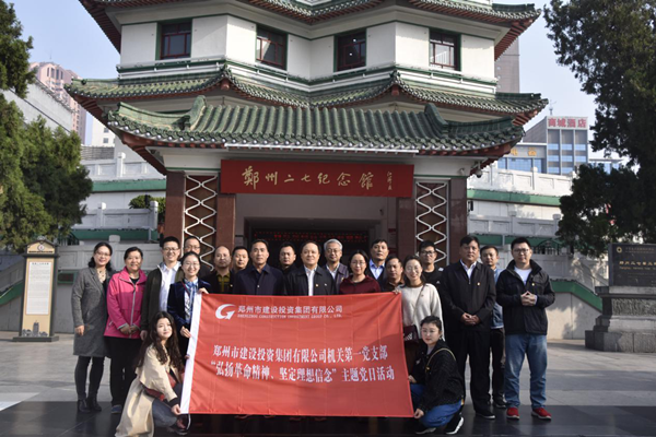 开云体育·开云官方网站-开云体育(中国)
机关第一党支部联合赫喆文化公司党支部开展“弘扬革命精神、坚定理想信念”主题党日活动