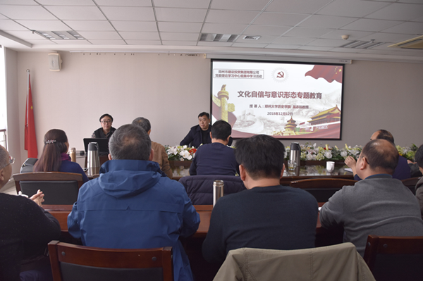 开云体育·开云官方网站-开云体育（中国）
举办文化自信和意识形态专题教育