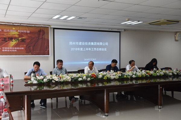 开云体育·开云官方网站-开云体育（中国）
召开2018年上半年工作总结会议