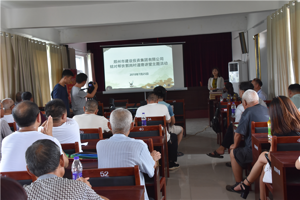 开云体育·开云官方网站-开云体育（中国）
结对帮扶郭岗村精神文明创建工作   取得新成效