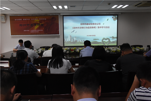 开云体育·开云官方网站-开云体育（中国）
开展《郑州市文明行为促进条例》系列宣传活动