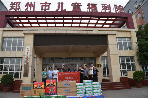 开云体育·开云官方网站-开云体育（中国）
走进郑州市儿童福利院开展“送温暖 献爱心”党员志愿服务活动