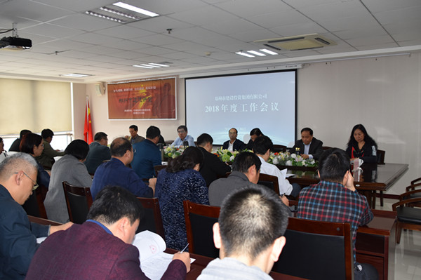 开云体育·开云官方网站-开云体育（中国）
2018年度工作会议顺利召开