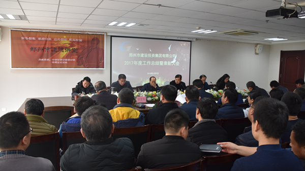 开云体育·开云官方网站-开云体育（中国）
2017年度总结表彰大会圆满召开