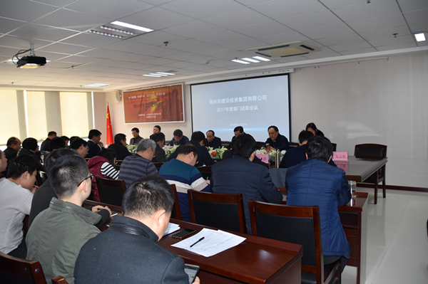 开云体育·开云官方网站-开云体育（中国）
召开2018年春节节前廉政谈话会