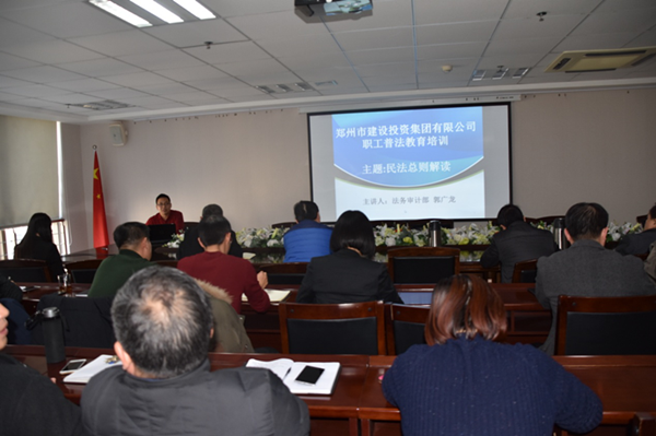 开云体育·开云官方网站-开云体育（中国）
开展《民法总则》知识培训活动