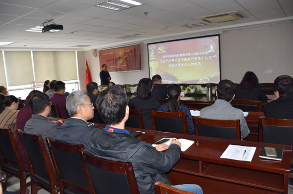 开云体育·开云官方网站-开云体育（中国）
组织集中收看十九大开幕式盛况并第一时间学习贯彻