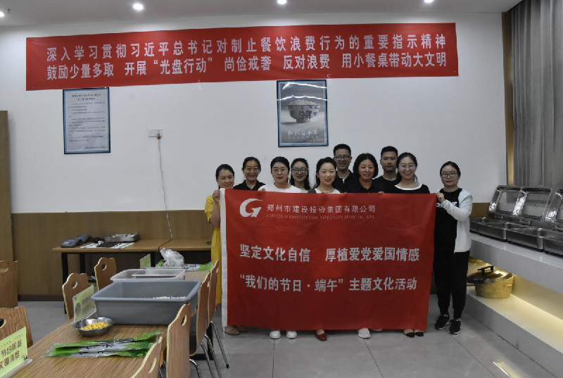 坚定文化自信 厚植爱党爱国情感——开云体育·开云官方网站-开云体育（中国）
开展“我们的节日·端午”主题文化活动