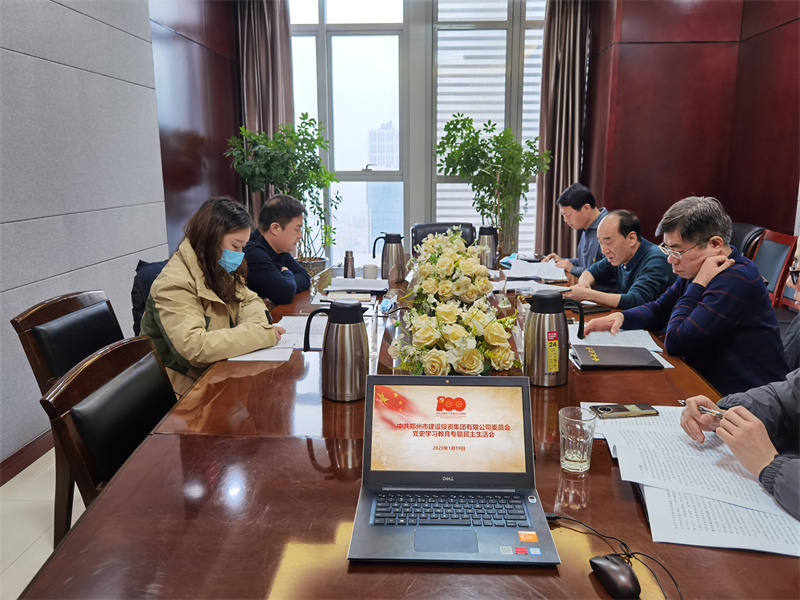 开云体育·开云官方网站-开云体育（中国）
召开党史学习教育专题民主生活会