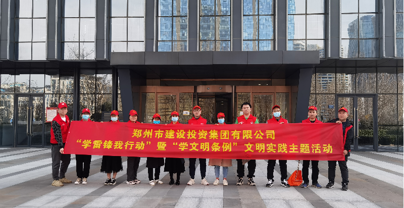 开云体育·开云官方网站-开云体育（中国）
开展“学雷锋我行动”暨“学文明条例”主题实践活动