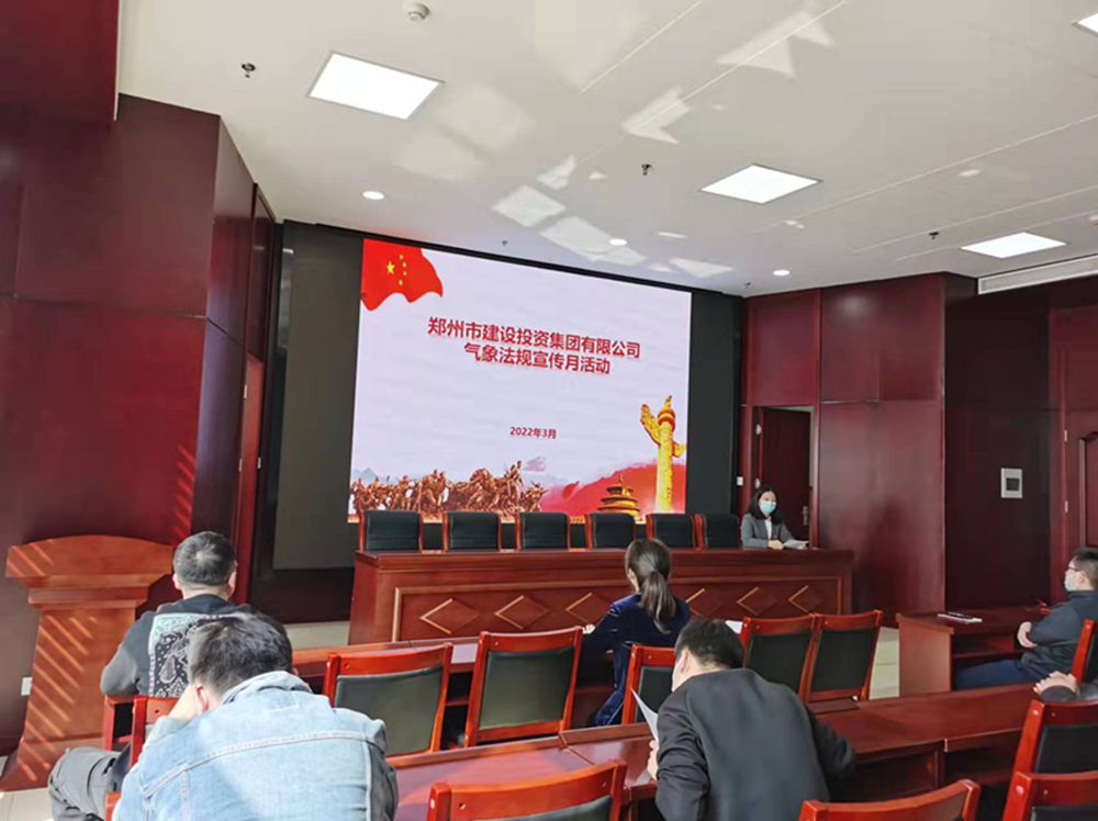 开云体育·开云官方网站-开云体育（中国）
开展2022年气象法规宣传月活动