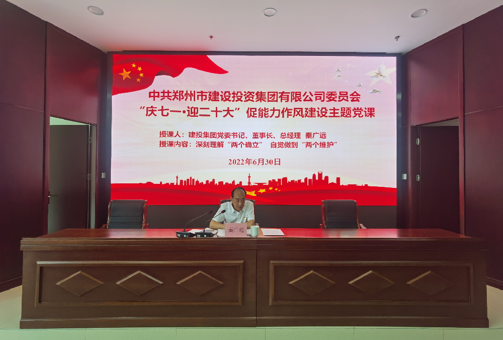 开云体育·开云官方网站-开云体育（中国）
开展“庆七一·迎二十大”促能力作风建设主题党课活动