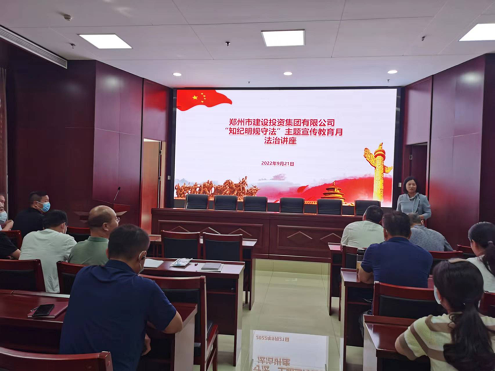 开云体育·开云官方网站-开云体育（中国）
组织开展“知纪明规守法”主题宣传教育月法治讲座活动