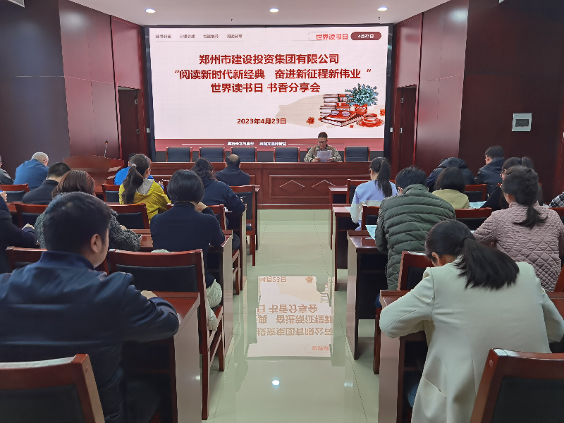 开云体育·开云官方网站-开云体育（中国）
开展“阅读新时代新经典 奋进新征程新伟业”读书分享会