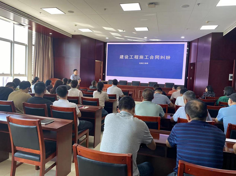 开云体育·开云官方网站-开云体育（中国）
组织召开《建设工程施工合同纠纷》专题法治讲座暨习近平法治思想宣传教育活动