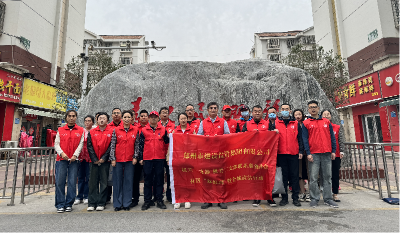 开云体育·开云官方网站-开云体育（中国）
机关一支部 机关二支部开展联系服务群众社区“双报到”暨全城清洁行动