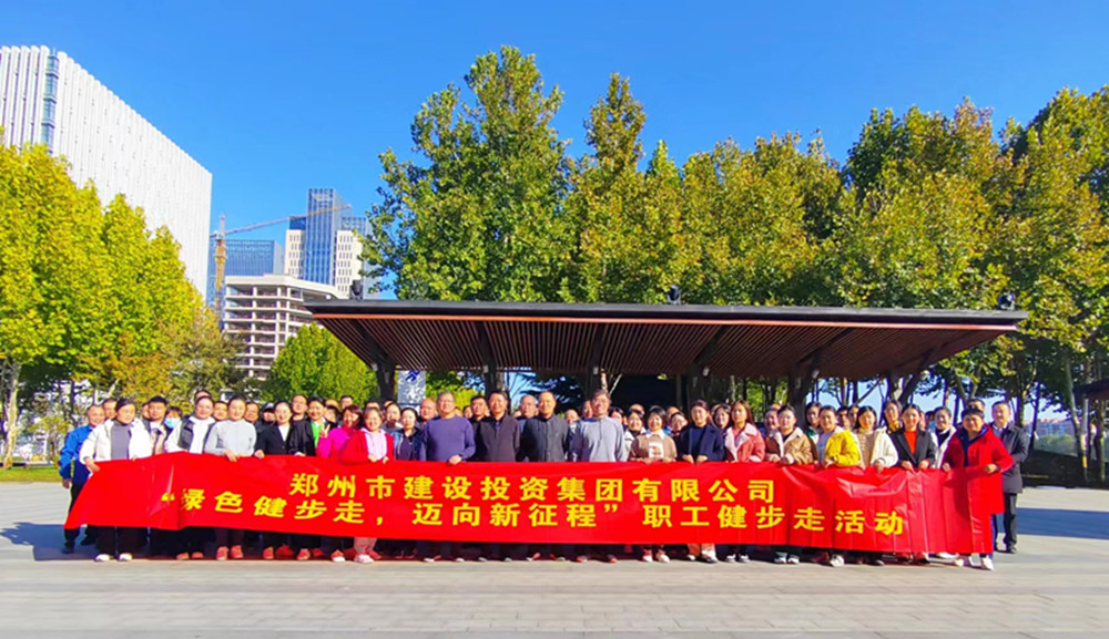 开云体育·开云官方网站-开云体育（中国）
开展“绿色健步走，迈向新征程”健步走活动