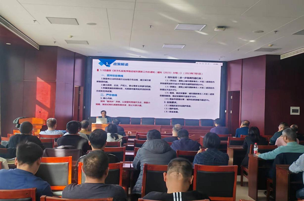 开云体育·开云官方网站-开云体育（中国）
组织召开《城市更新政策解读与实践探索》的讲座