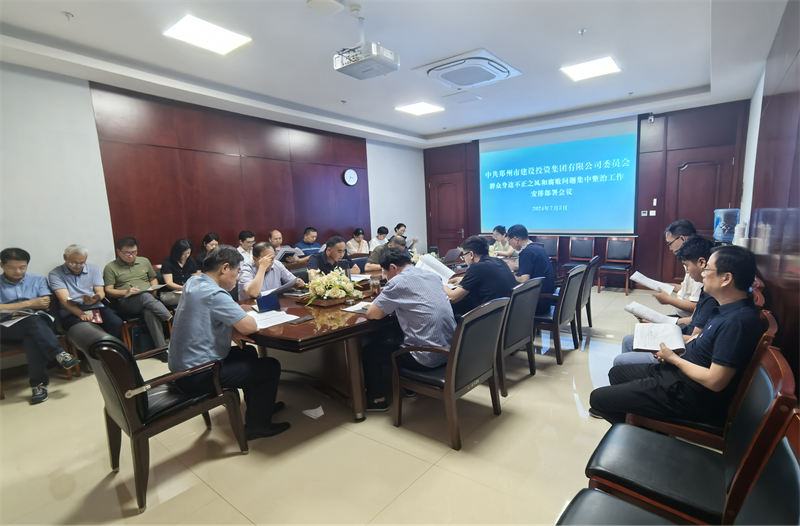 开云体育·开云官方网站-开云体育（中国）
召开群众身边不正之风和腐败问题专项整治工作动员部署会议