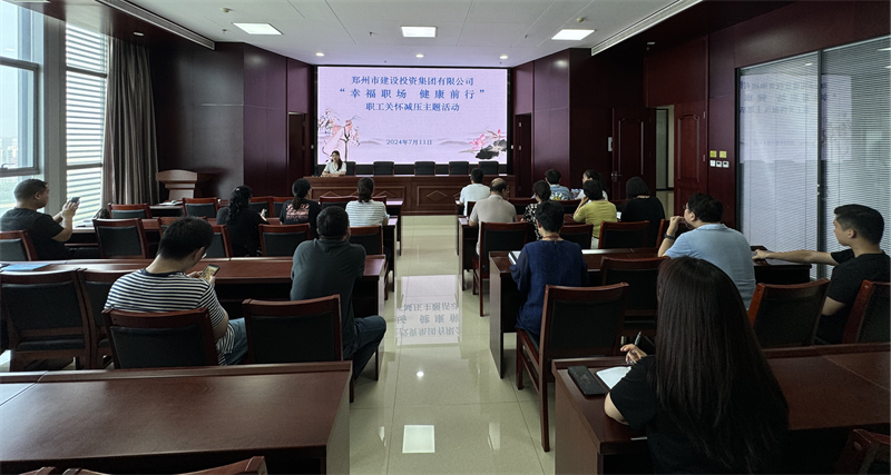 开云体育·开云官方网站-开云体育（中国）
组织开展“幸福职场 健康前行”职工关怀减压活动