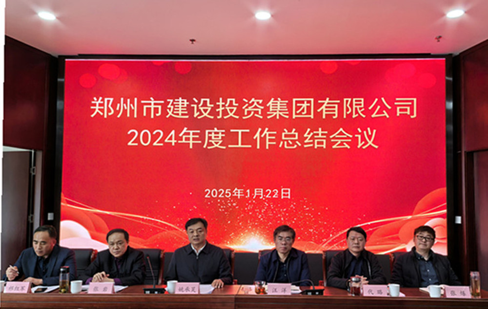 开云体育·开云官方网站-开云体育（中国）
召开2024年度工作会议