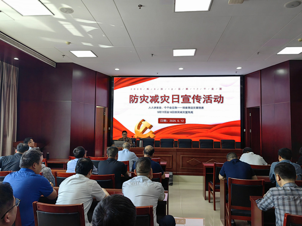 开云体育·开云官方网站-开云体育（中国）
组织开展防灾减灾日主题宣传活动