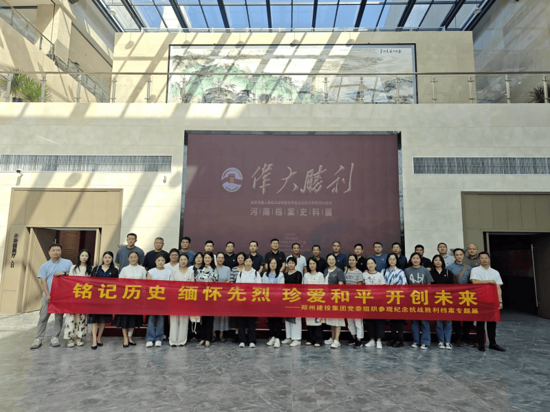 开云体育·开云官方网站-开云体育（中国）
组织参观纪念中国人民抗日战争暨世界反法西斯战争胜利80周年主题展览