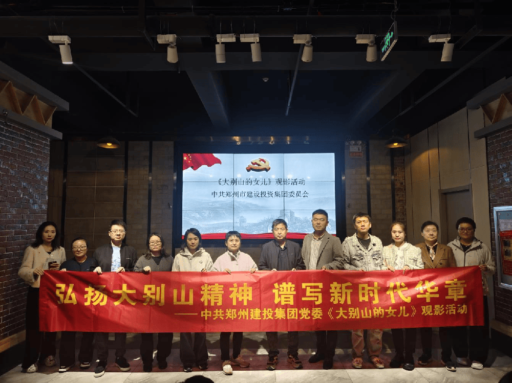 开云体育·开云官方网站-开云体育（中国）
组织观看红色电影《大别山的女儿》